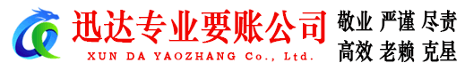 镜湖清债公司